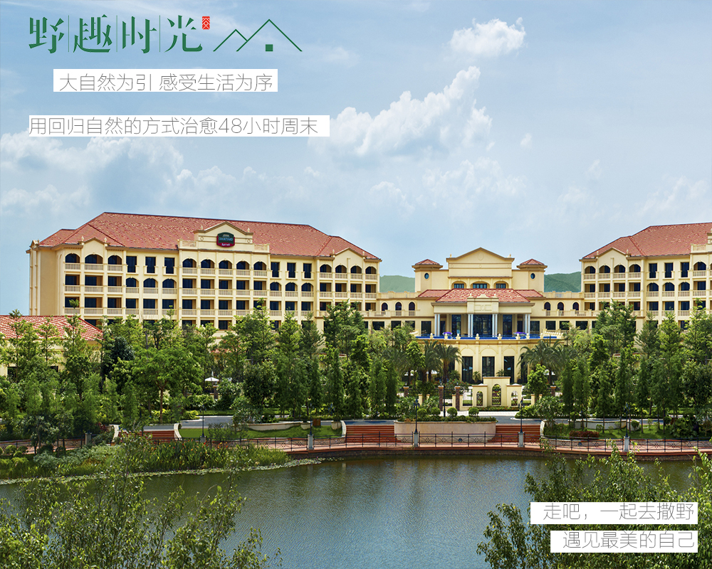 万怡酒店头图2